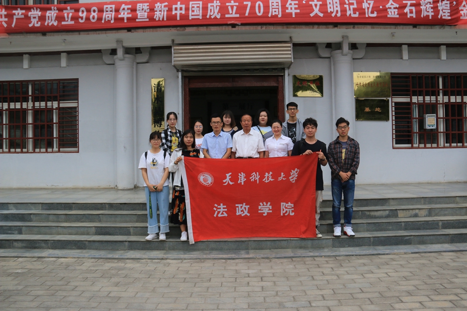 1564020229980995.jpg 2019,7,18天津科技大学支教队(3).JPG