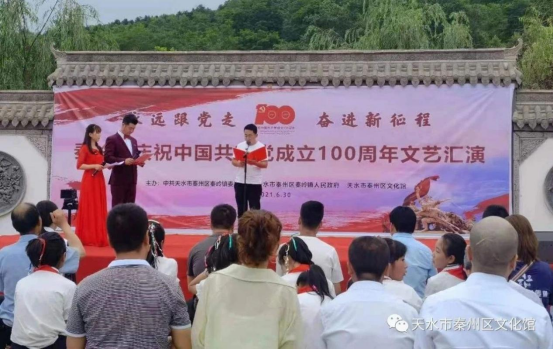 秦州文旅动态第138期89.png 秦州文旅动态第138期89.png