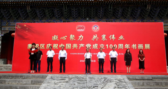 凝心聚力·共襄伟业 书画展637.png 凝心聚力·共襄伟业 书画展637.png