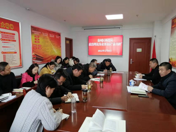 2022年第3期 秦州区科学技术局召开党组理论中心组学习(扩大)会议暨年后工作安排会(1)(1)381.png