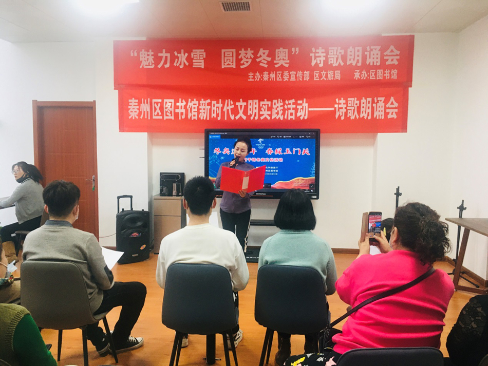 图片四:迎冬奥 诗歌朗诵会.jpg 图片四:迎冬奥 诗歌朗诵会.jpg