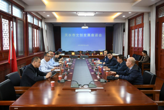 天水市文旅局与华纳文化产业投资集团举行座谈会117.png 天水市文旅局与华纳文化产业投资集团举行座谈会117.png
