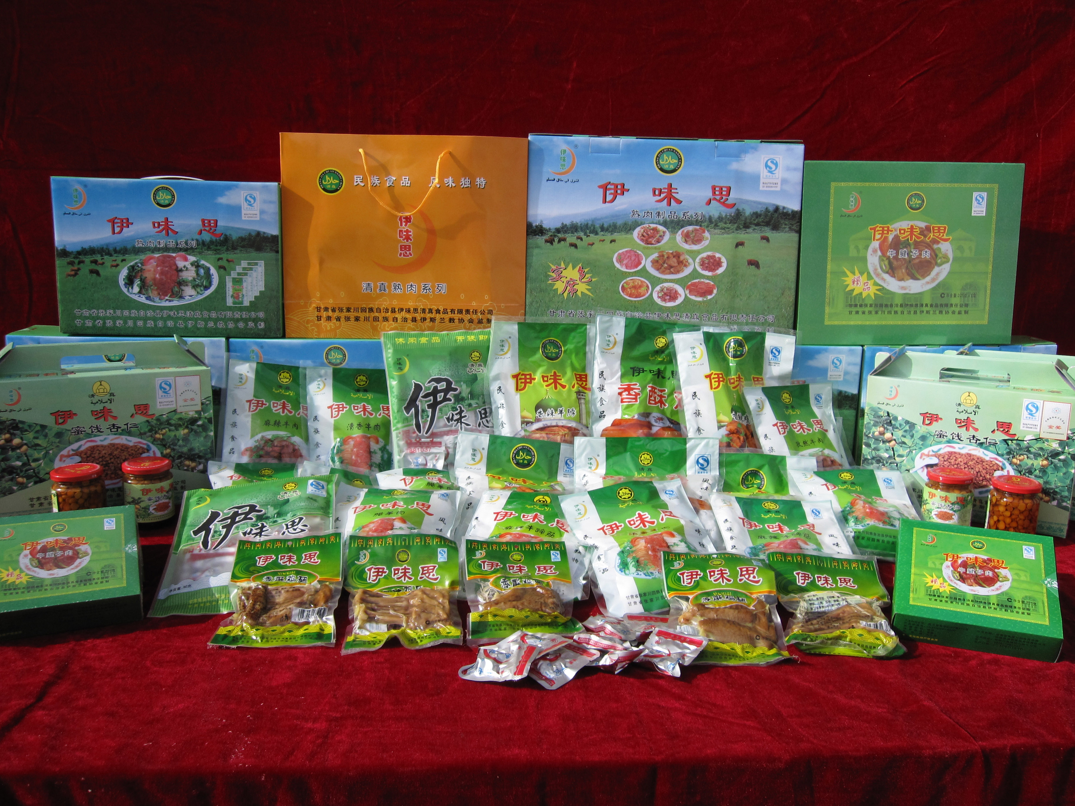 1504509471495080.jpg 伊味思清真肉制品系列.jpg