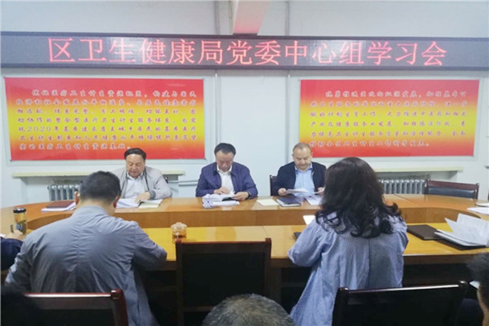 区卫生健康局党委理论中心组学习会_副本.jpg