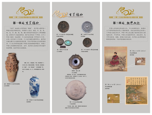 大展宏“兔”——(癸卯)兔年新春生肖文物图片联展在天水市博物馆展出1156.png 大展宏“兔”——(癸卯)兔年新春生肖文物图片联展在天水市博物馆展出1156.png