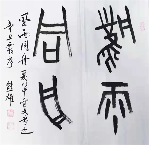 熊雄《风雨同舟》.jpg 熊雄《风雨同舟》.jpg