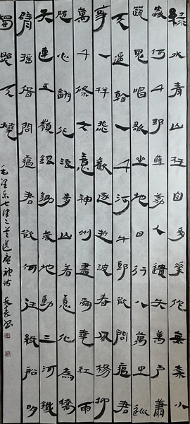 5 周长春 《送瘟神》.jpg 5 周长春 《送瘟神》.jpg