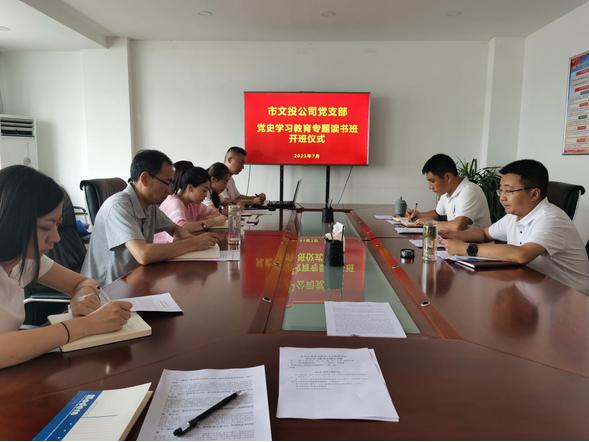 党史学习教育专题读书班信息(7.14).jpg 党史学习教育专题读书班信息(7.14).jpg