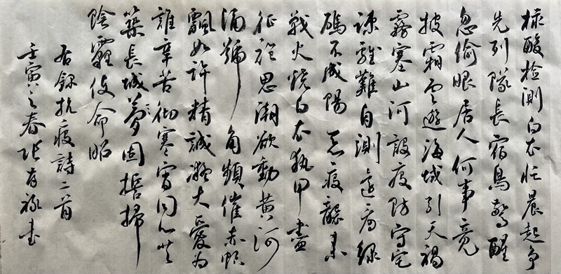 7 张存禄 《抗疫诗》.jpg 7 张存禄 《抗疫诗》.jpg