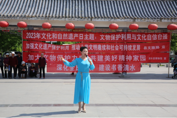 清水县文旅局开展“文化和自然遗产日”展演活动信息233.png