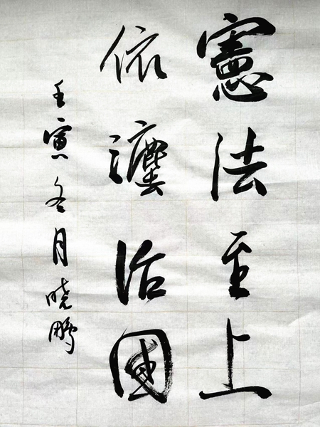 天水市文化馆 闫小鹏作品.jpg 天水市文化馆 闫小鹏作品.jpg