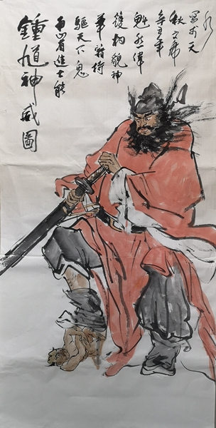 7《钟馗神威图》.jpg 7《钟馗神威图》.jpg