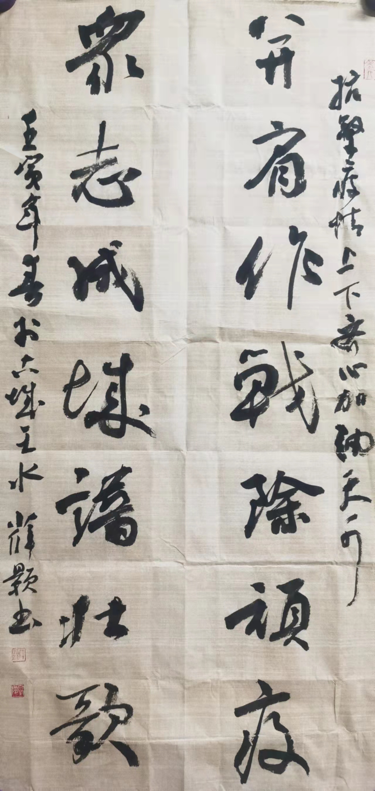 6薛灏 《并肩作战除顽疾 众志成城谱壮歌》.jpg 6薛灏 《并肩作战除顽疾 众志成城谱壮歌》.jpg