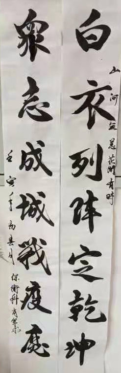 5周肖军《白衣列阵定乾坤 众志成城战疫魔》.jpg 5周肖军《白衣列阵定乾坤 众志成城战疫魔》.jpg