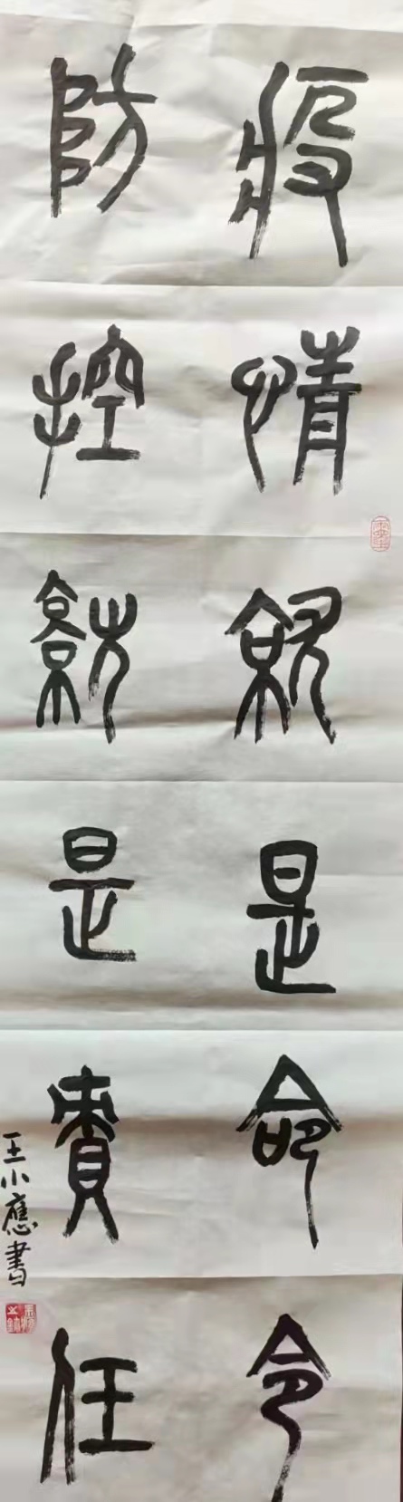 8王小应 《疫情就是命令 防控就是责任》.jpg 8王小应 《疫情就是命令 防控就是责任》.jpg