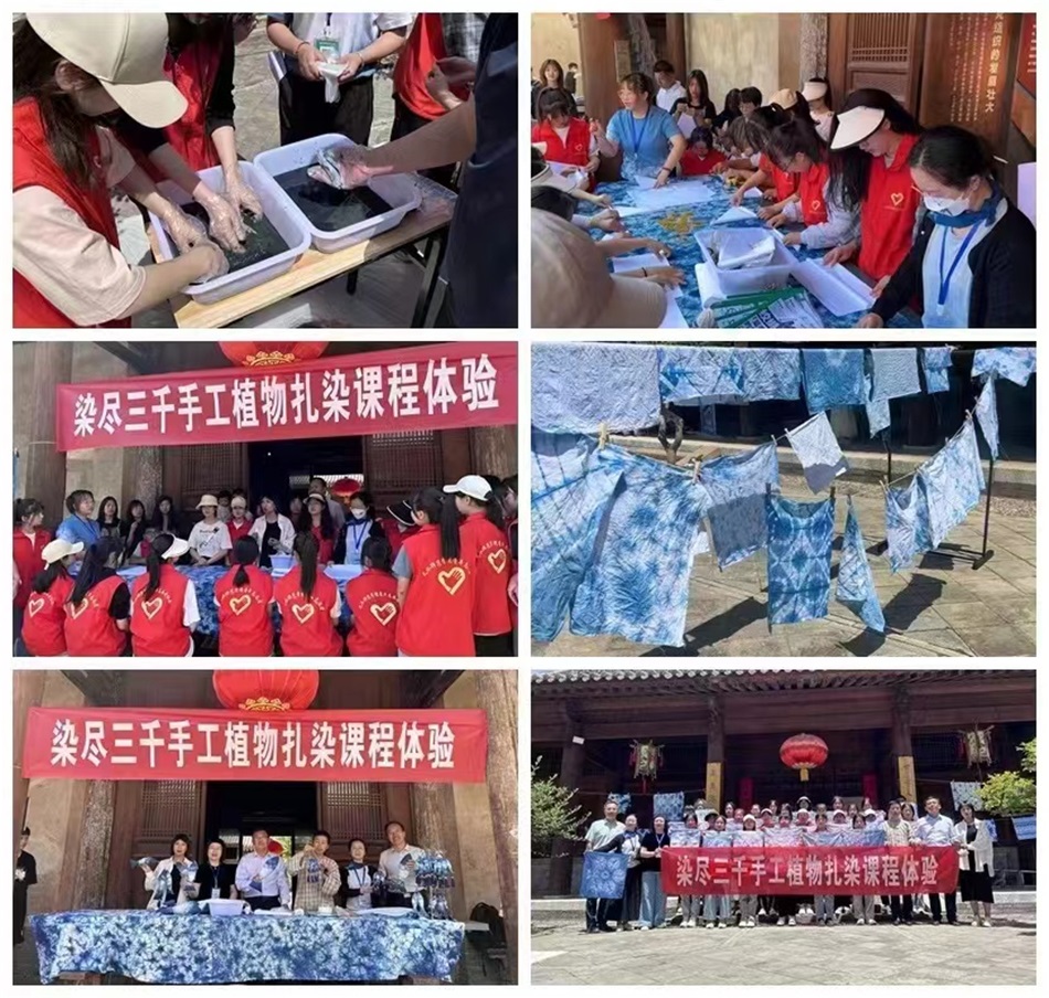 6“染尽三千手工植物扎染”非遗社会教育活动.jpg 6“染尽三千手工植物扎染”非遗社会教育活动.jpg