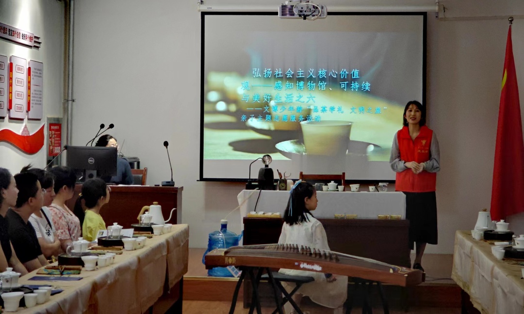 1照片文博少年游 “品茶学礼 文明之旅”亲子主题志愿服务活动.jpg 1照片文博少年游 “品茶学礼 文明之旅”亲子主题志愿服务活动.jpg