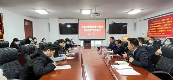 张家川文旅局安全生产会议简报1013.png 张家川文旅局安全生产会议简报1013.png