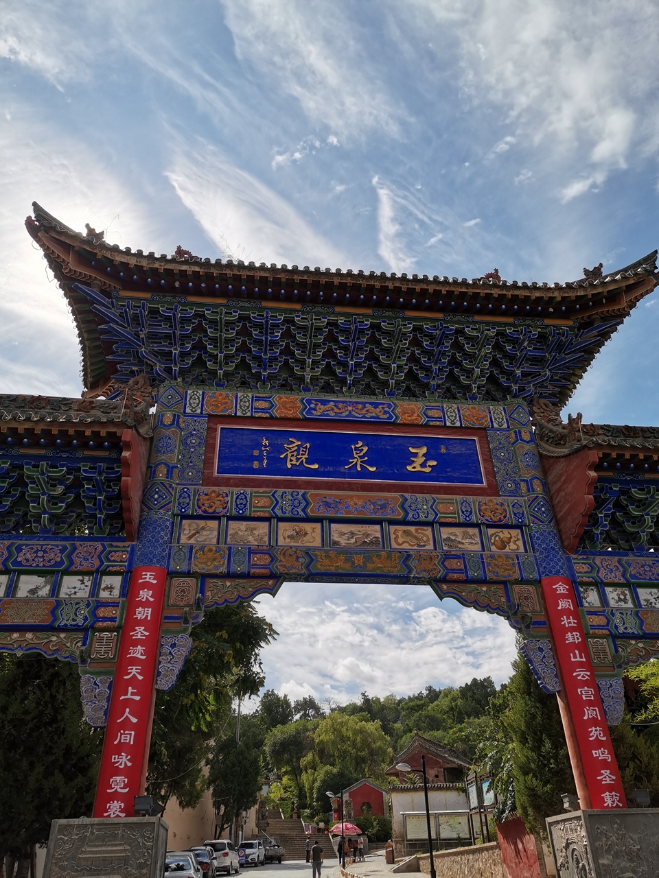 玉泉观.jpg 玉泉观.jpg