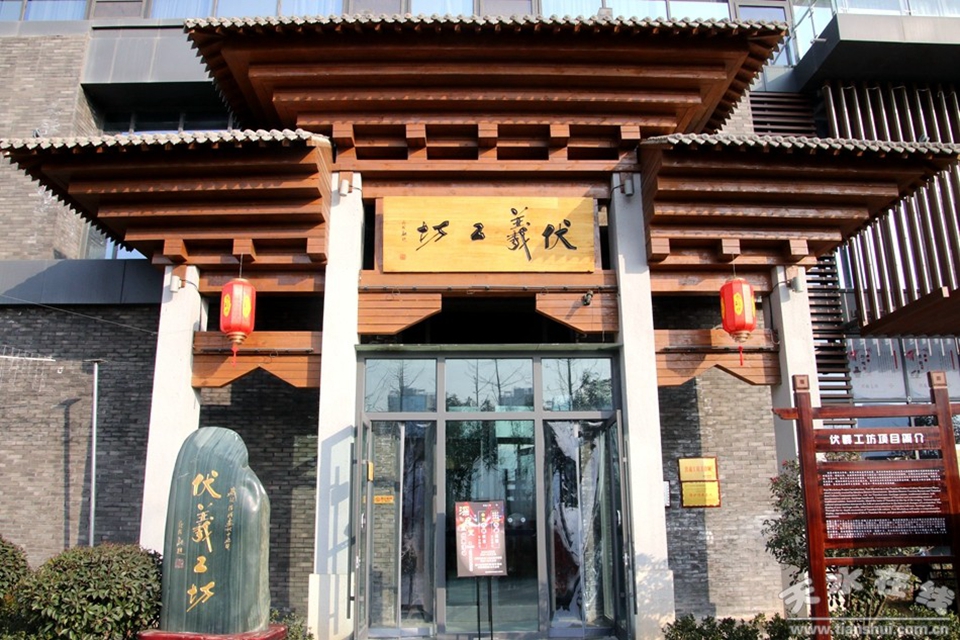 伏羲工坊1.jpg 伏羲工坊1.jpg