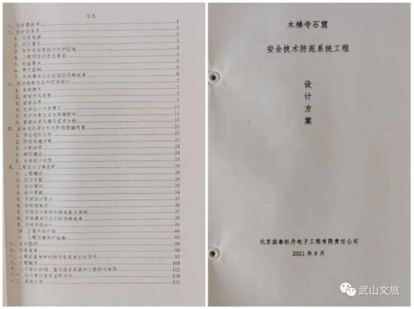 基础设施全面提升 文旅项目高效推进793.png
