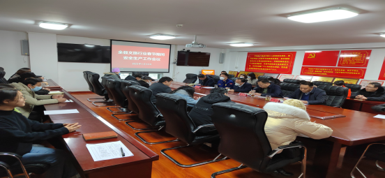 张家川文旅局安全生产会议简报309.png 张家川文旅局安全生产会议简报309.png