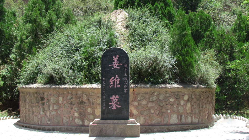 姜维墓 (13).JPG