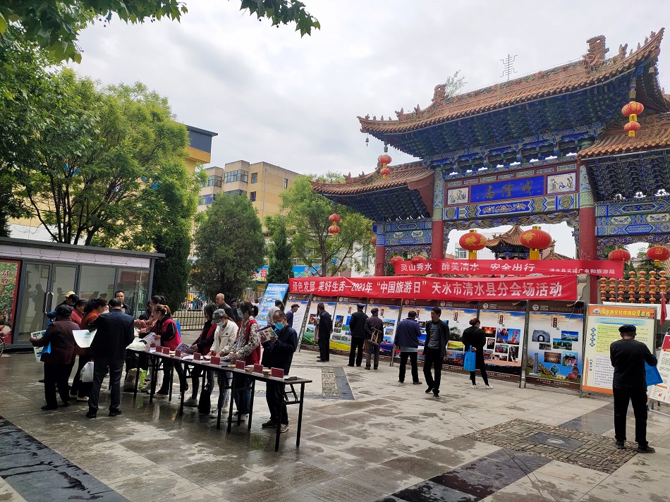 5.清水县分会场.jpg 5.清水县分会场.jpg