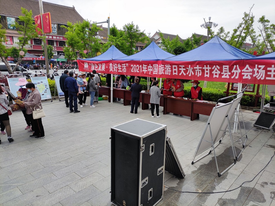 3.甘谷县分会场.jpg 3.甘谷县分会场.jpg