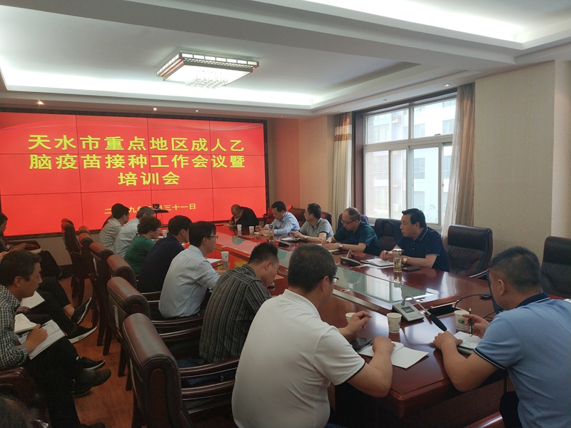 成人乙脑疫苗接种培训会议 (2).jpg