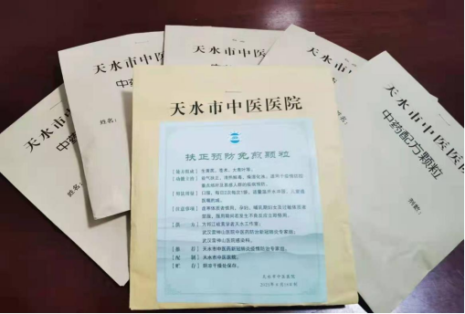 1_10月新闻稿——充分发挥中医药特色 积极防控新冠肺炎疫情419.png