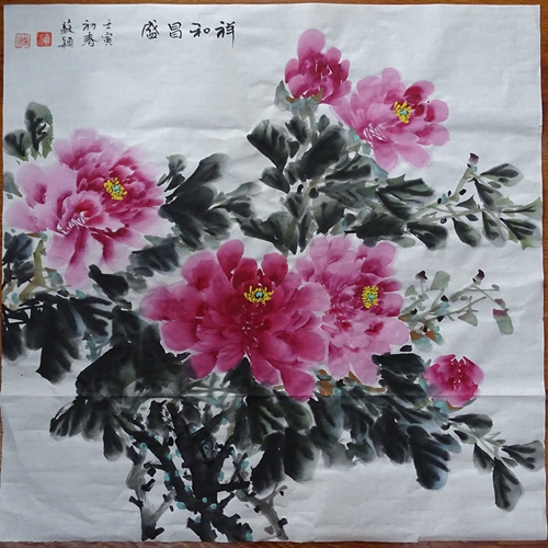 作者:苏颖 作品《祥和昌盛》.jpg 作者:苏颖 作品《祥和昌盛》.jpg