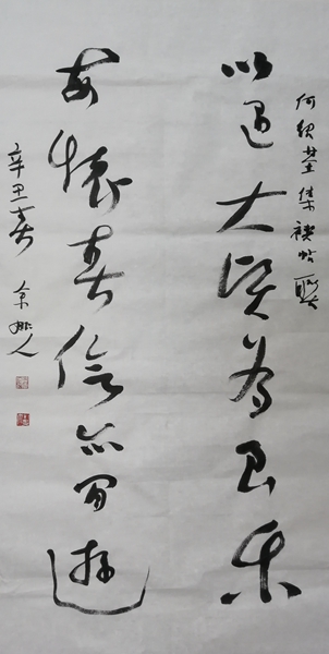 3姚力毅 书法对联.jpg 3姚力毅 书法对联.jpg