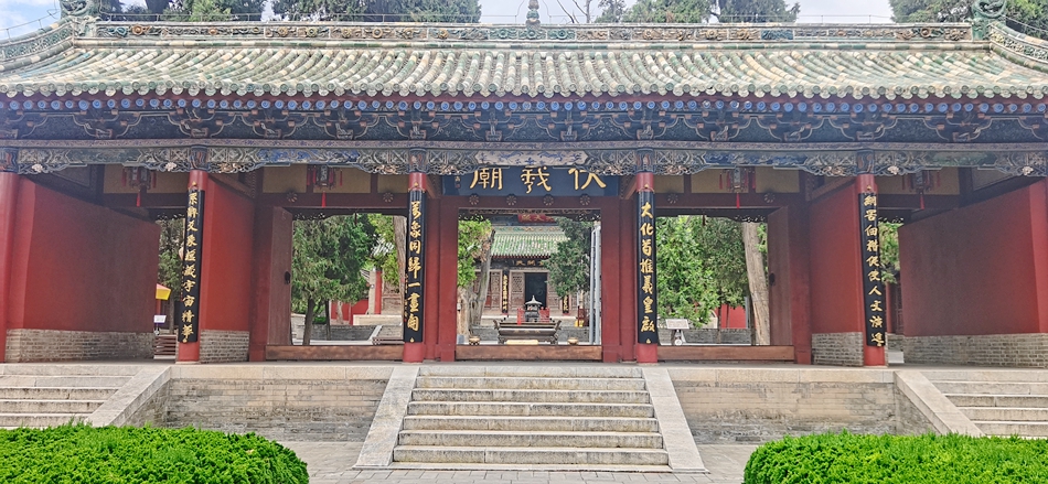 伏羲庙.jpg 伏羲庙.jpg