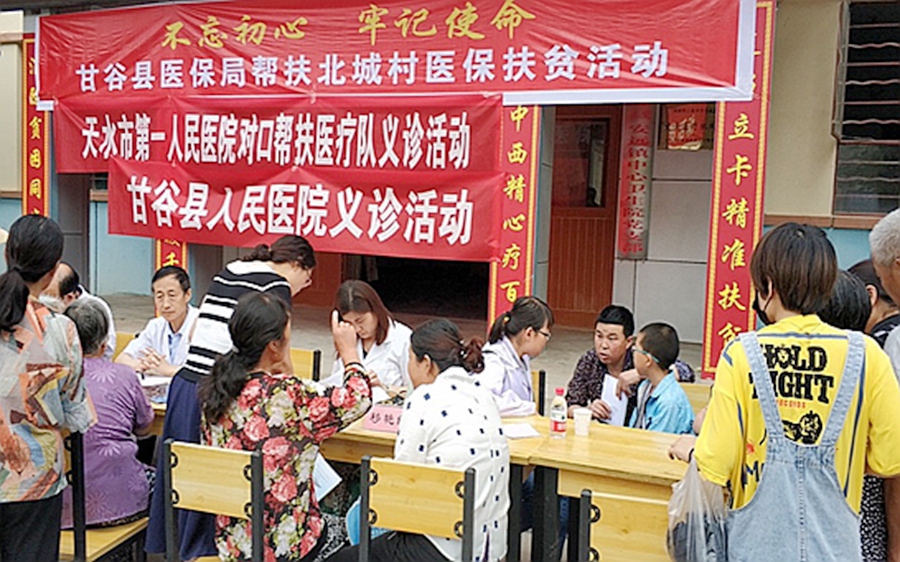甘谷县安远卫生院“医保扶贫”义诊活动.jpg