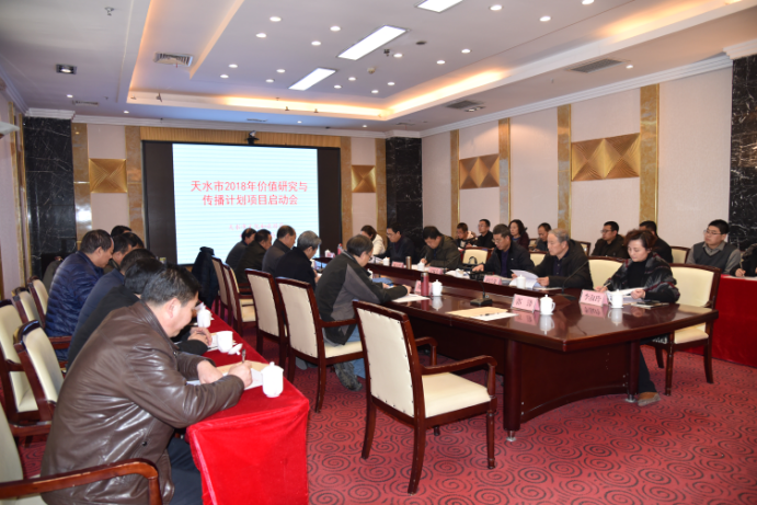 1516517765108052.png 天水市文物局召开2018年价值研究与传播计划项目启动会748.png