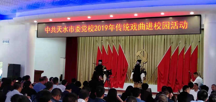 1575617628734767.jpg 2019年9月24日天水市委党校,市西秦腔研究院开展戏曲进校园活动,刘彦龙、蒋胜茂表演《铡美案》.jpg