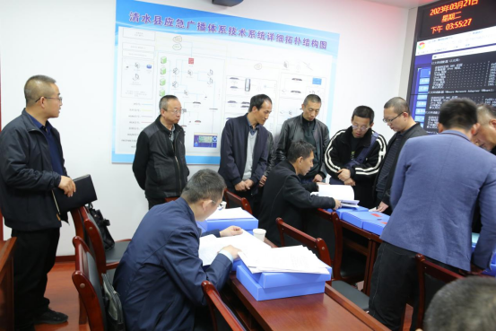 清水县应急广播体系建设项目通过省级验收283.png