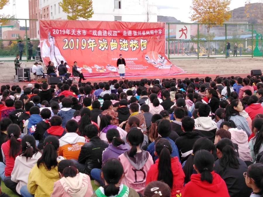 1571885478110518.jpg 2019年10月23日,市西秦腔研究院在张家川县阿阳中学开展戏曲进校园活动6.jpg