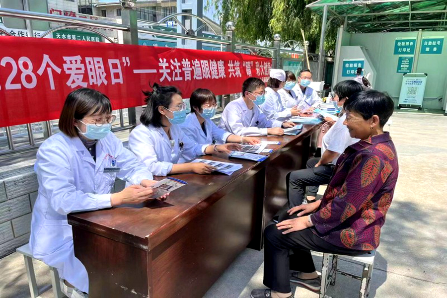 2023年6月6日,天水市第二人民医院在渭滨社区开展第28个“全国爱眼日”义诊宣传活动.jpg