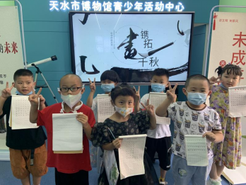 天水市博物馆2022年暑期研学活动之——镌拓书法延血脉 楮墨流彩共成长749.png 天水市博物馆2022年暑期研学活动之——镌拓书法延血脉 楮墨流彩共成长749.png