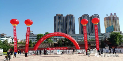 秦安县博物馆 2023年国际博物馆日活动综述574.png