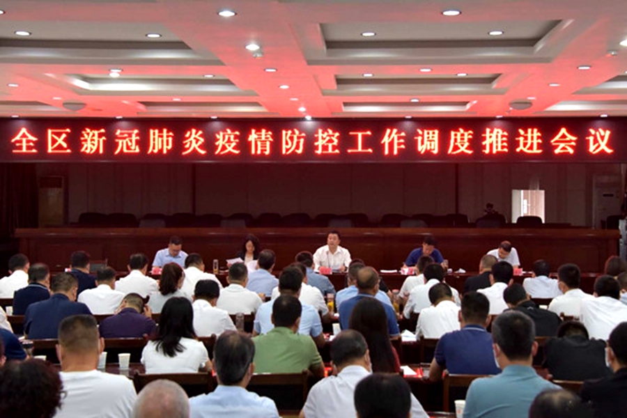 麦积区召开新冠肺炎疫情防控工作调度推进会_副本.jpg