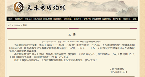 天水伏羲庙:春节民俗文化活动有了新变化 2022.2.17 (1)1286.png 天水伏羲庙:春节民俗文化活动有了新变化 2022.2.17 (1)1286.png