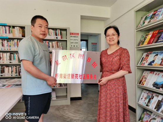麦积区图书馆在桥南街道办事处新苑社区服务点开展业务辅导帮建工作468.png 麦积区图书馆在桥南街道办事处新苑社区服务点开展业务辅导帮建工作468.png