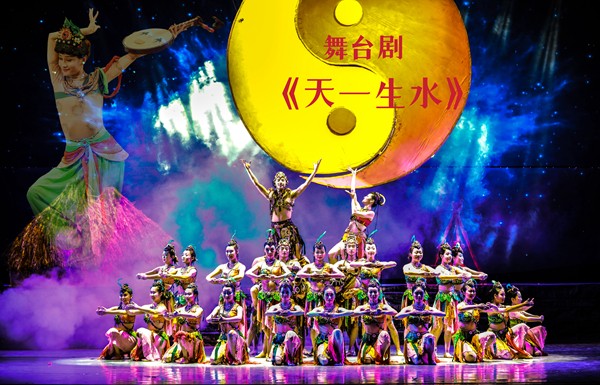 2舞台剧《天一生水》.jpg
