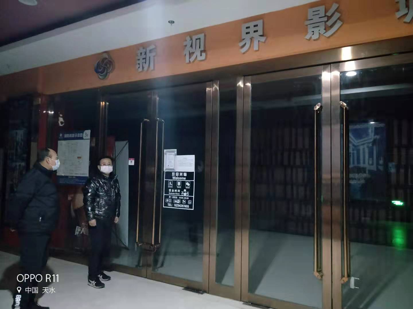 1580137269103895.jpg 微信图片_20200127225829.jpg