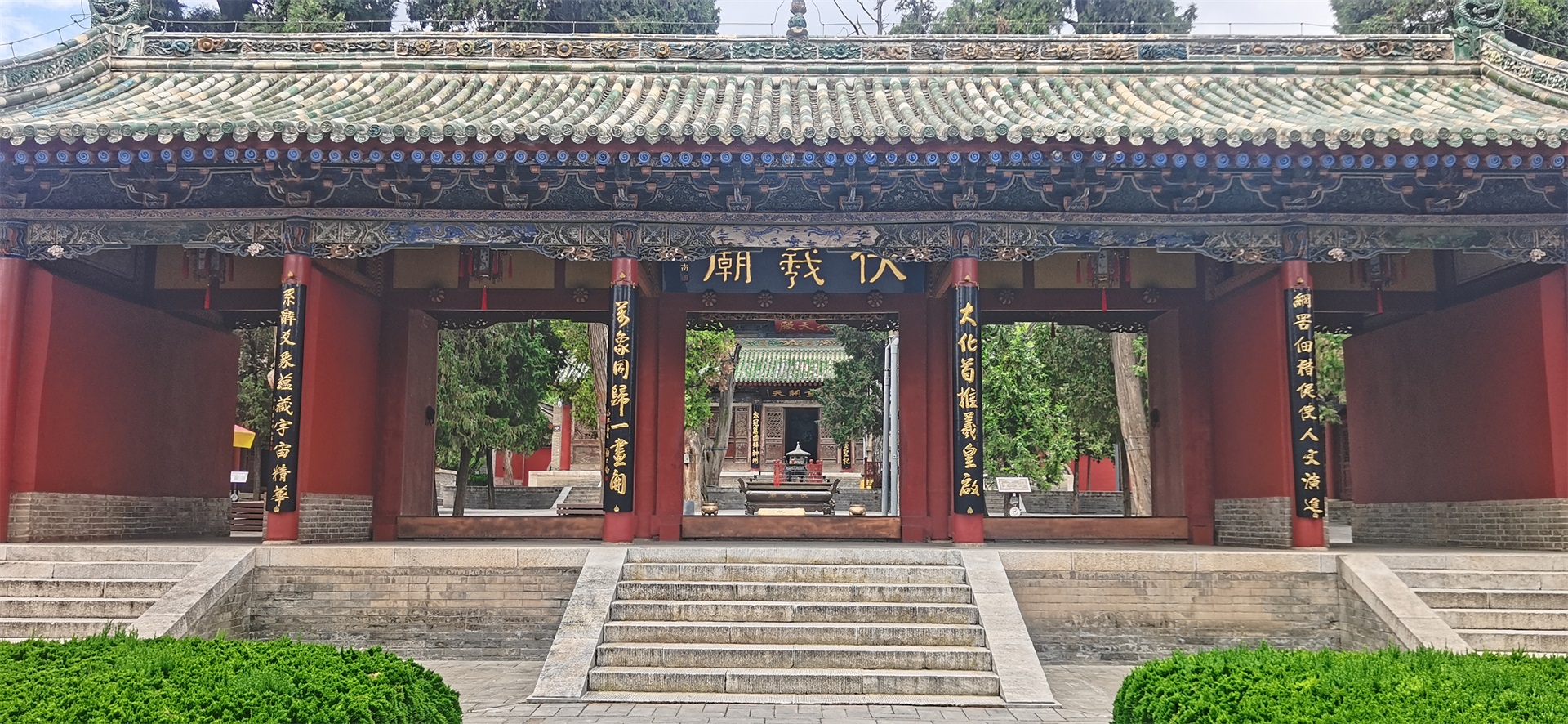 伏羲庙.jpg 伏羲庙.jpg