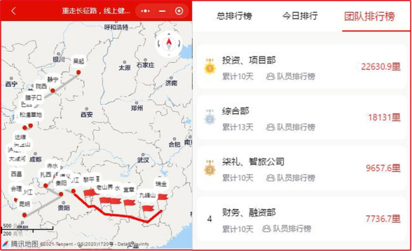 市文投公司开展“重走长征路线上健步走”活动296.png 市文投公司开展“重走长征路线上健步走”活动296.png