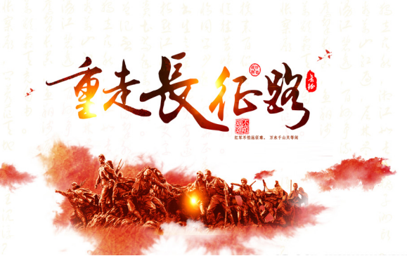 市文投公司开展“重走长征路线上健步走”活动199.png 市文投公司开展“重走长征路线上健步走”活动199.png